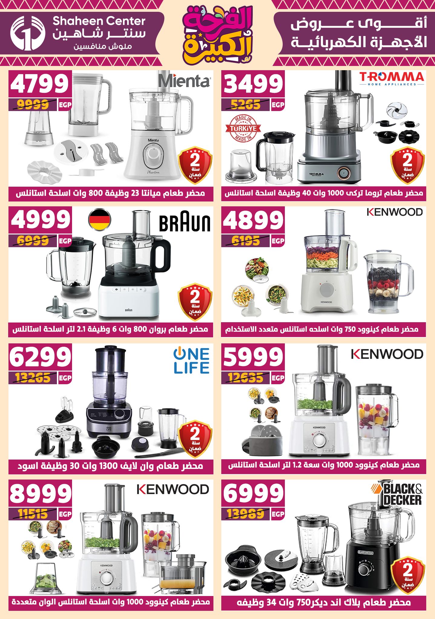 shaheen-center offers from 17jul to 2jun 2025 عروض سنتر شاهين من 17 يوليو حتى 2 يونيو 2025 صفحة رقم 36